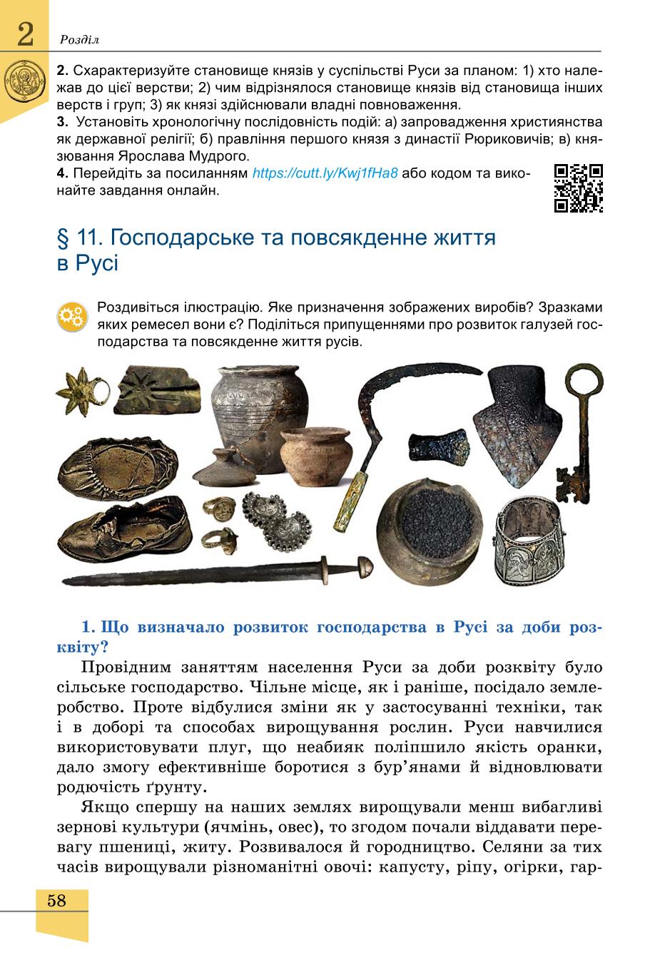 Мініатюра 58