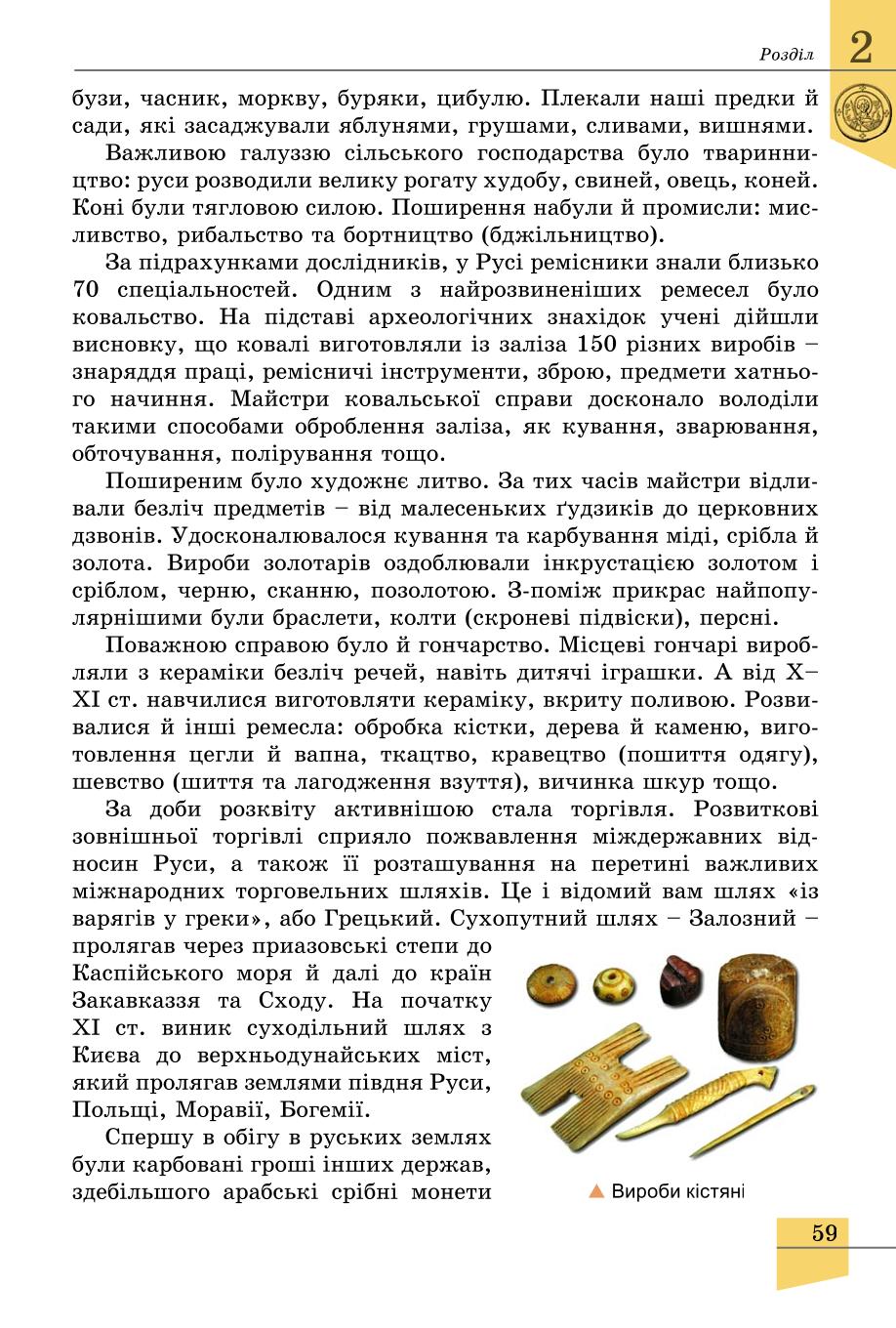 Мініатюра 59