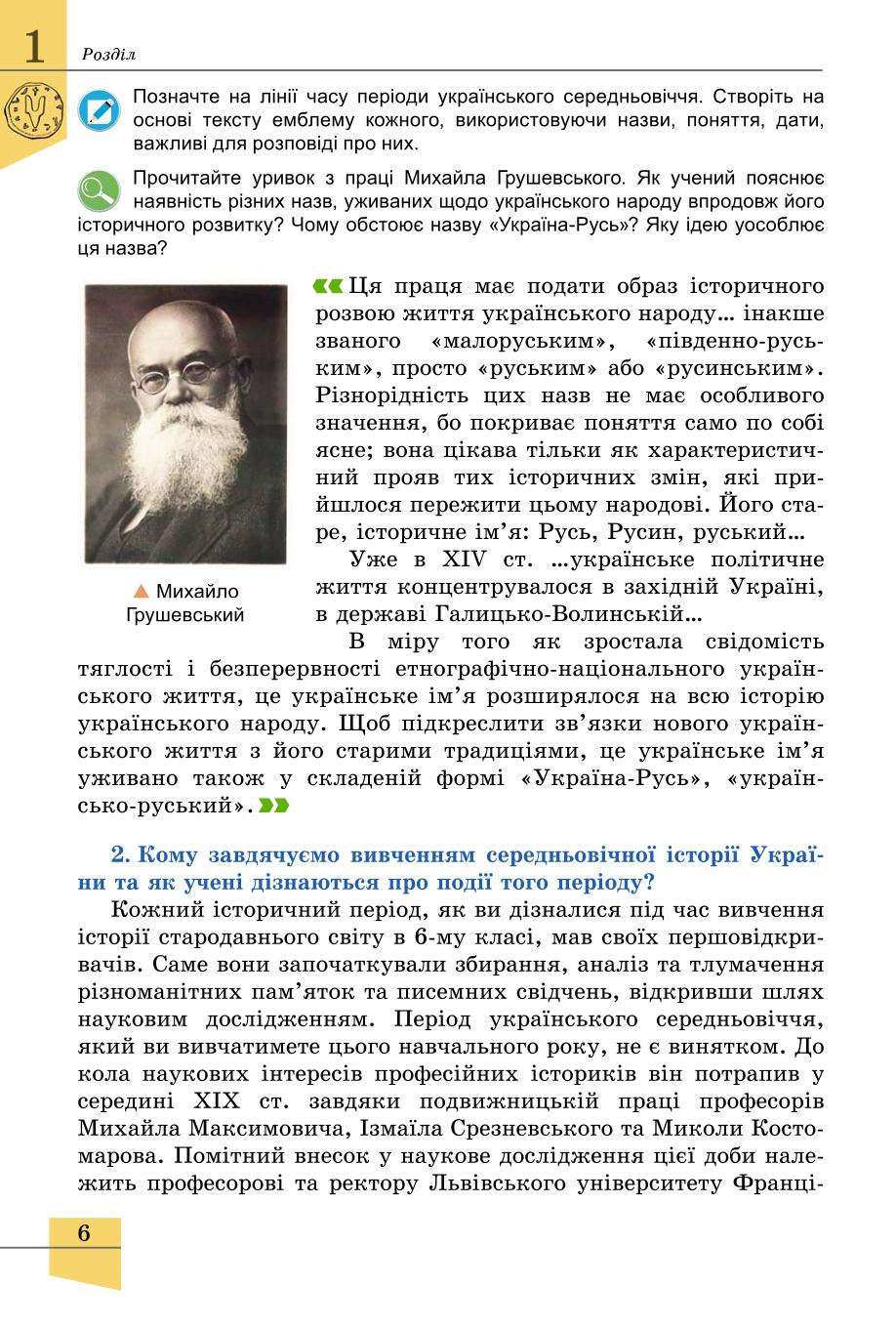 Мініатюра 6