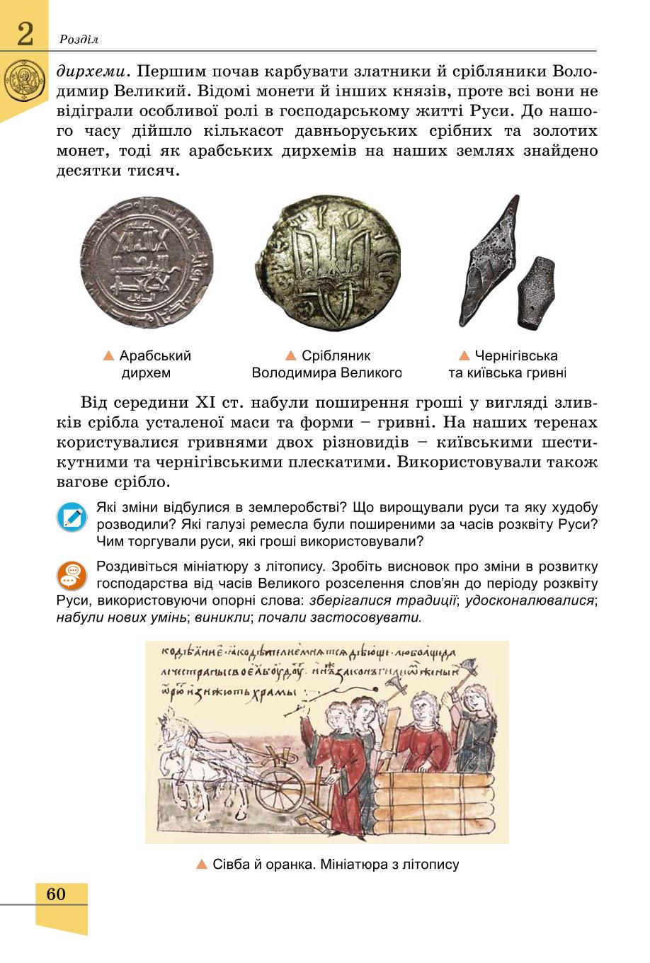 Мініатюра 60