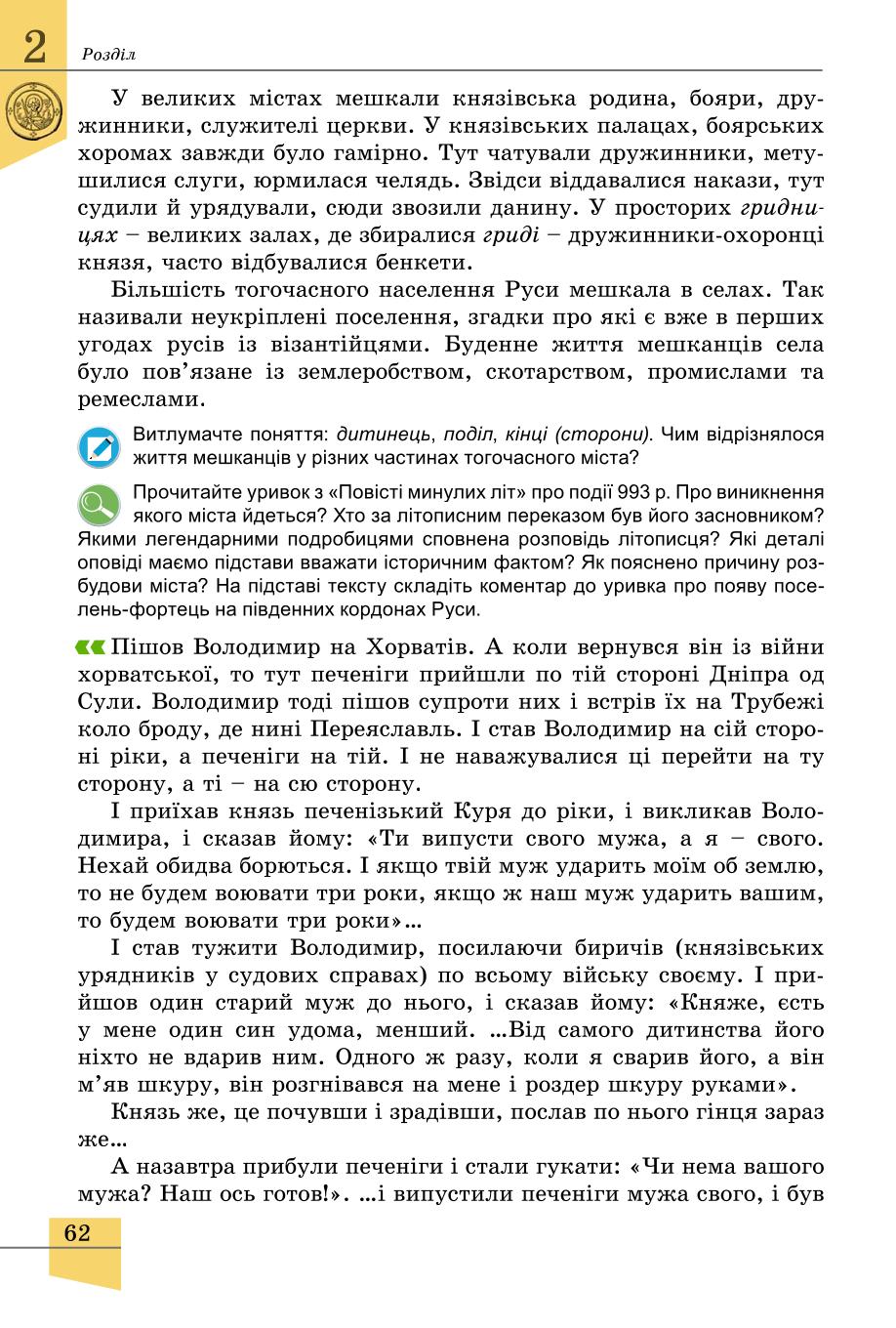 Мініатюра 62