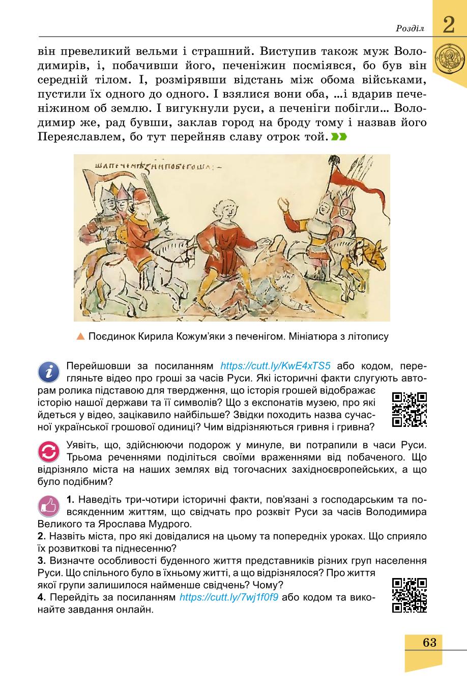 Мініатюра 63