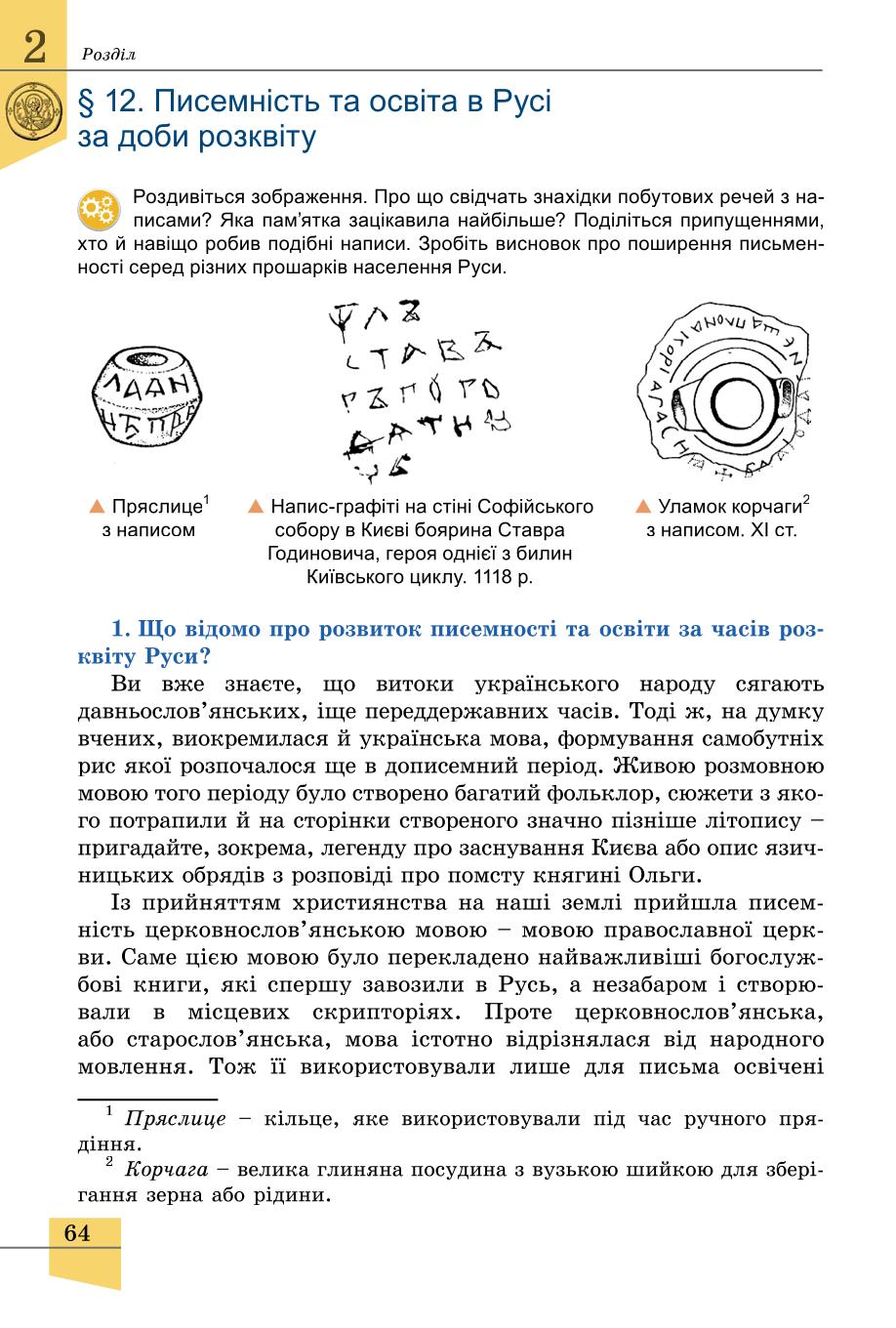 Мініатюра 64