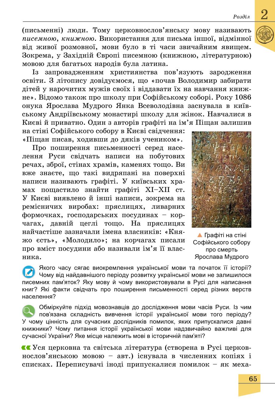 Мініатюра 65