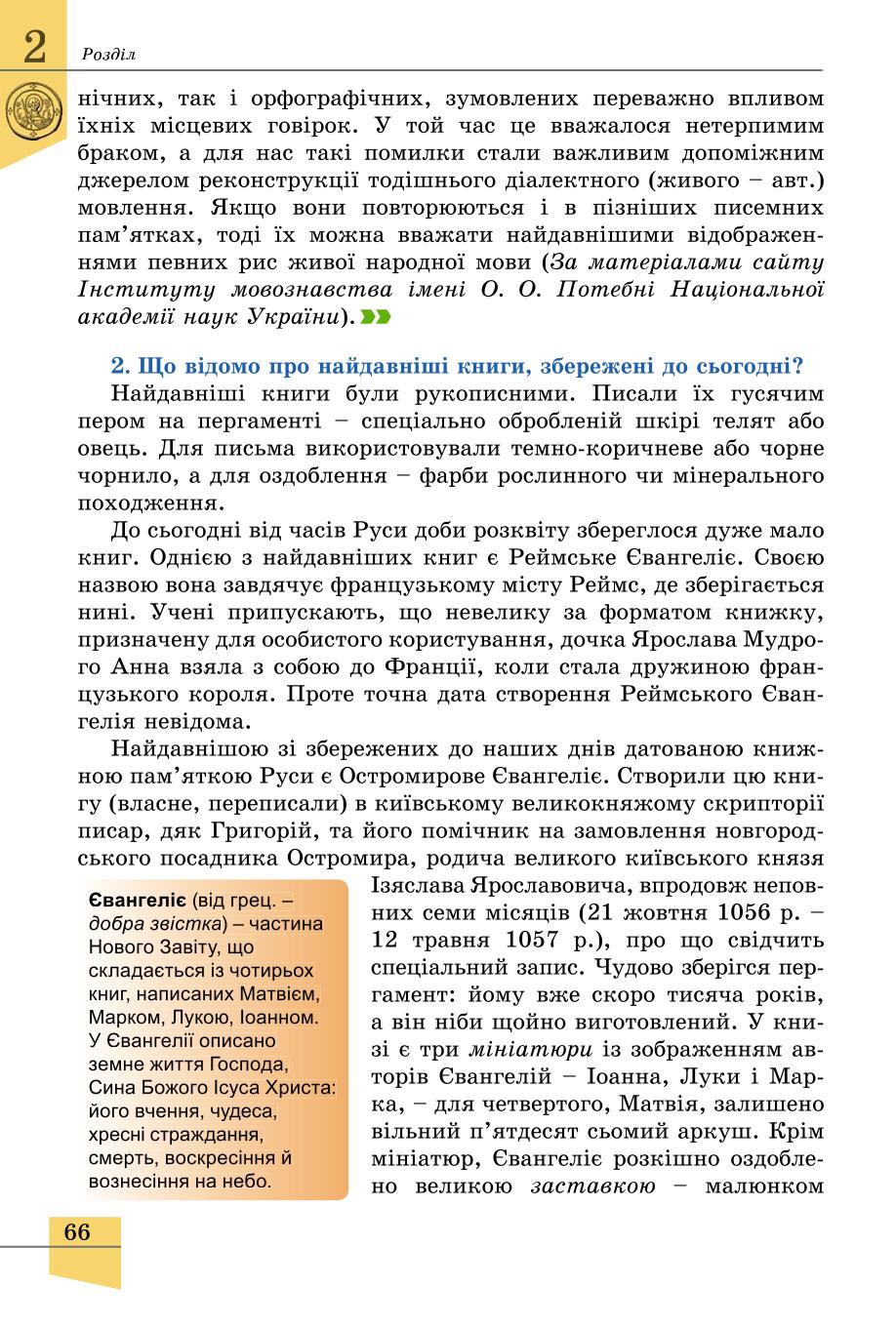 Мініатюра 66