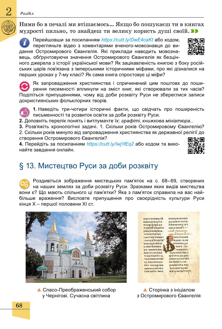 Мініатюра 68
