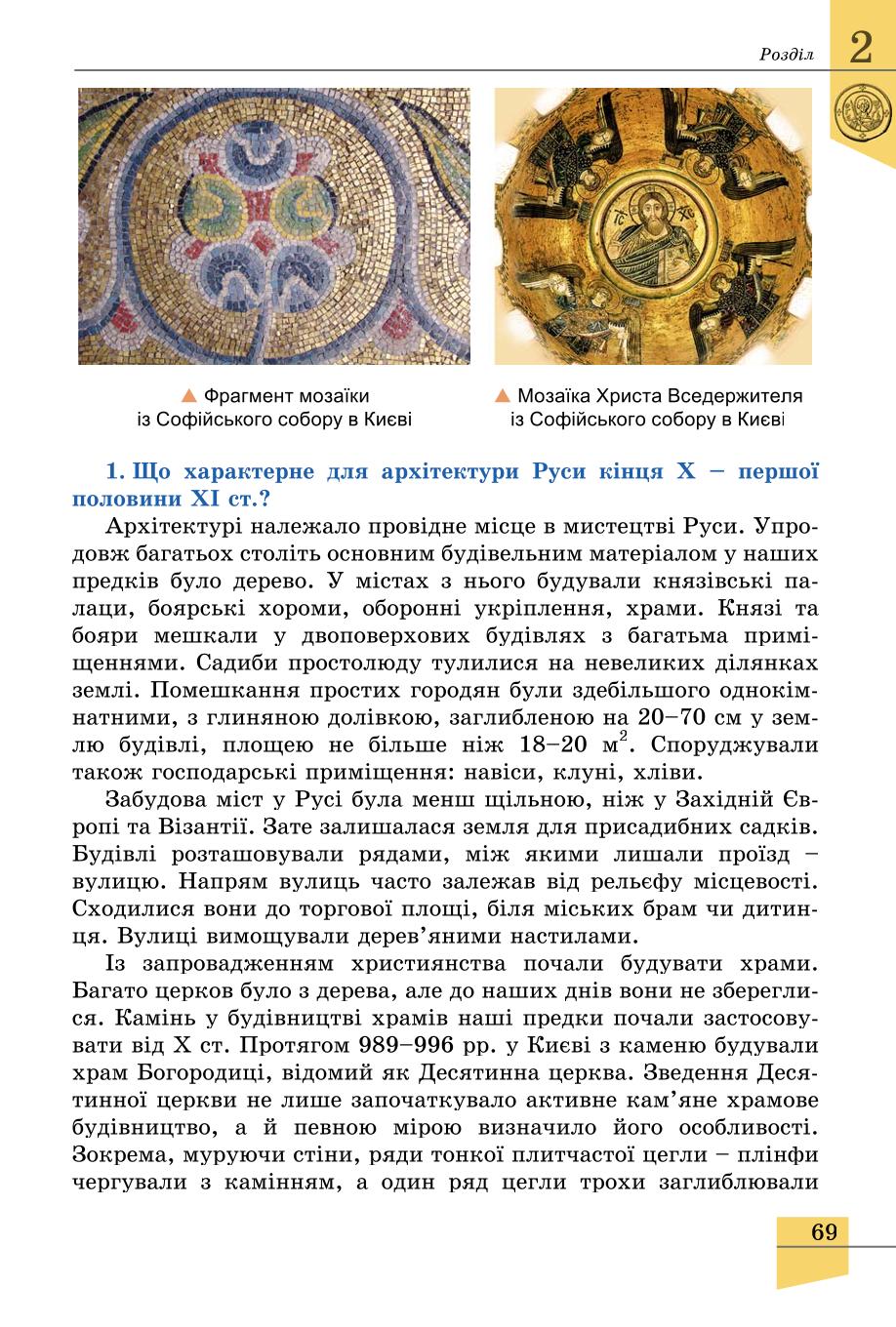 Мініатюра 69