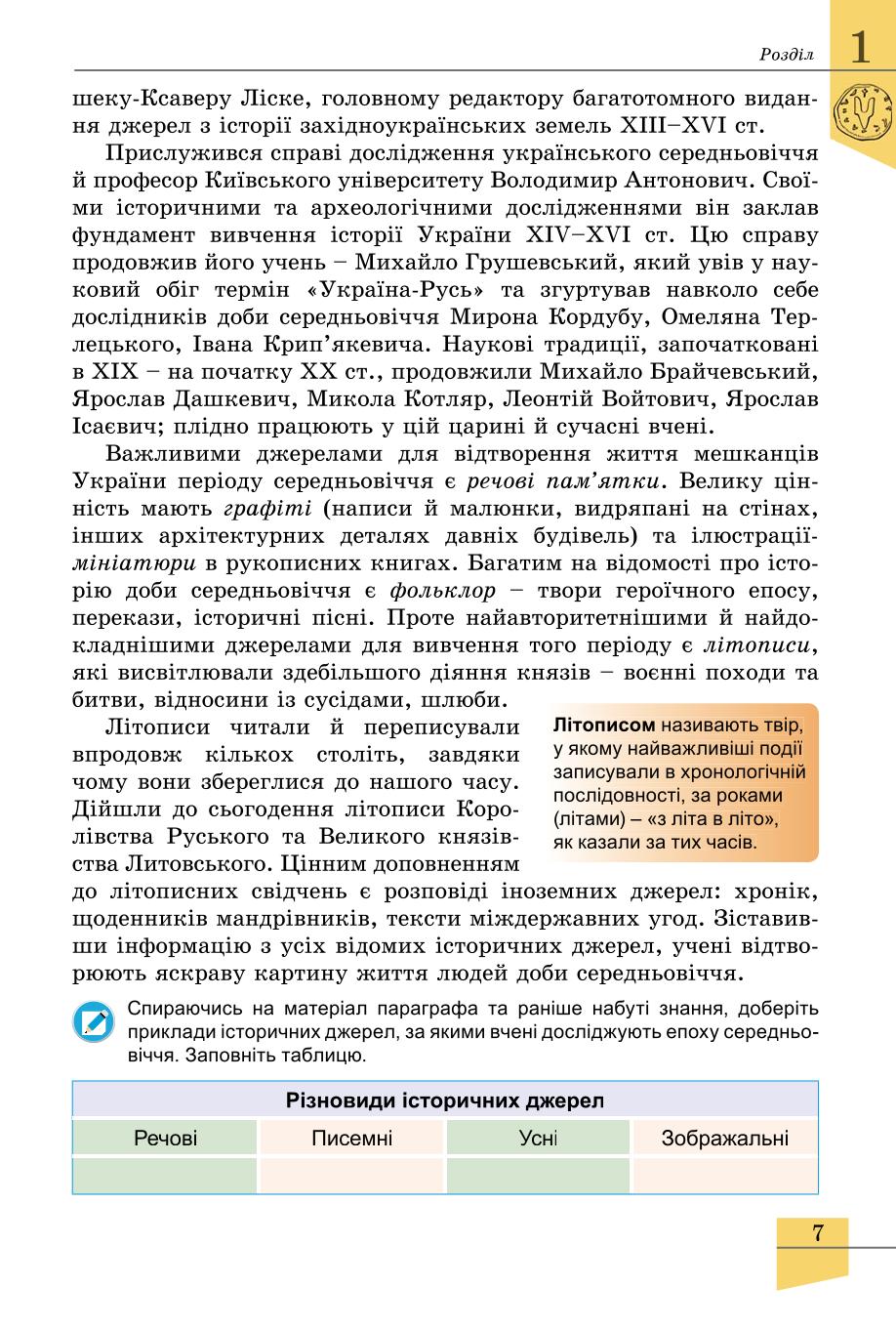 Мініатюра 7