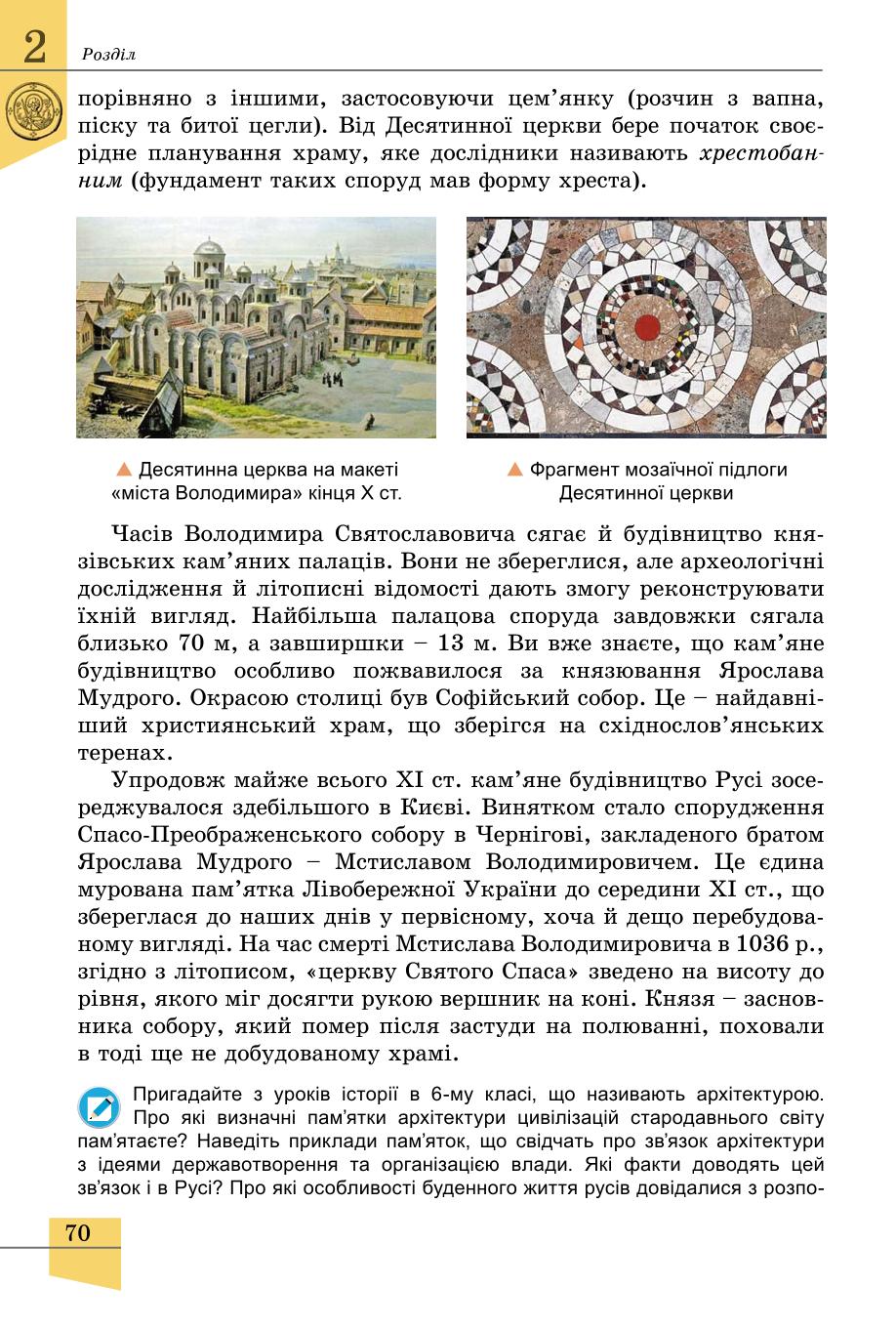 Мініатюра 70