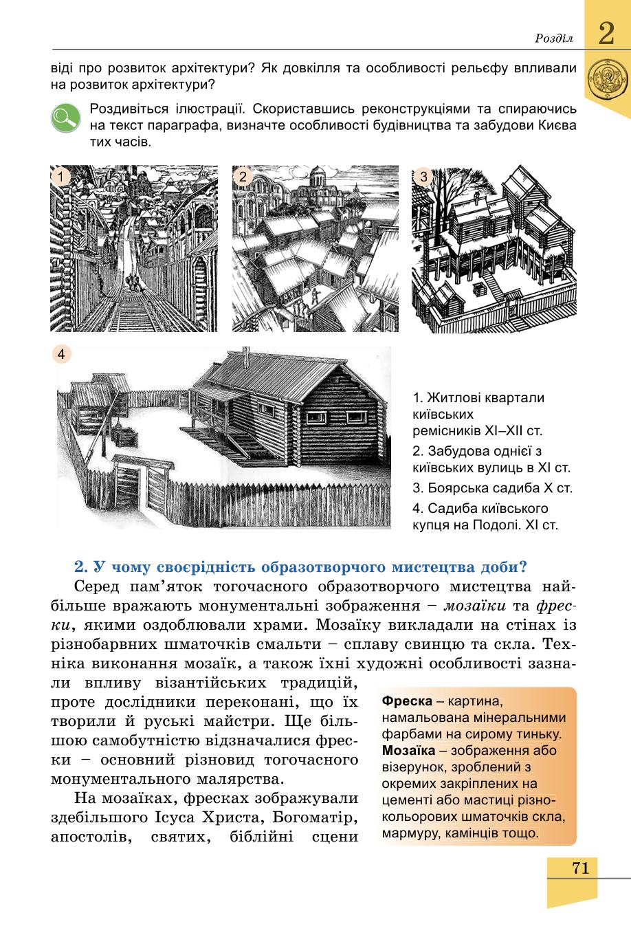 Мініатюра 71