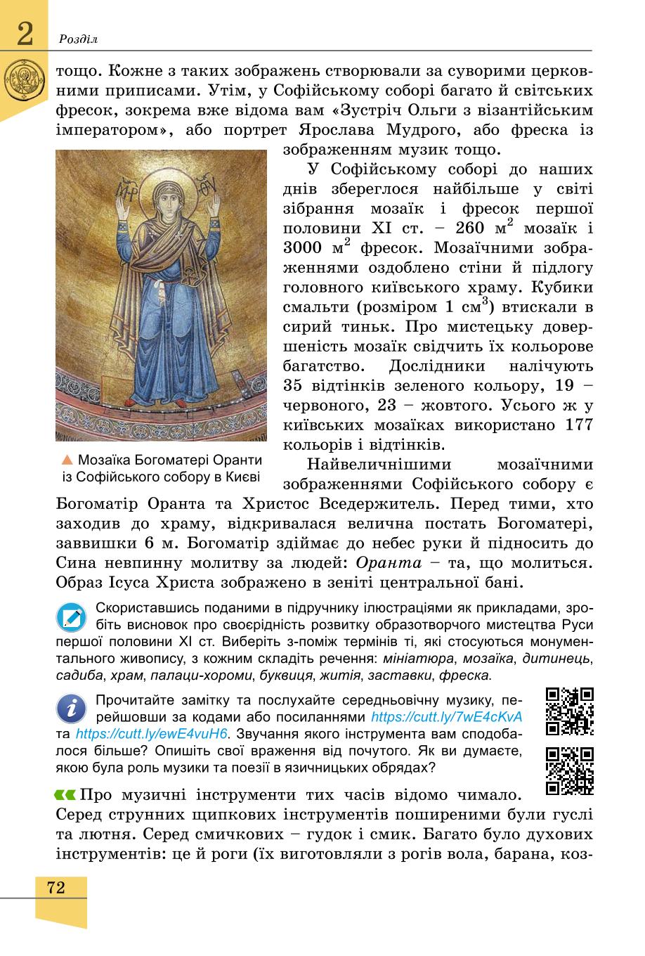 Мініатюра 72