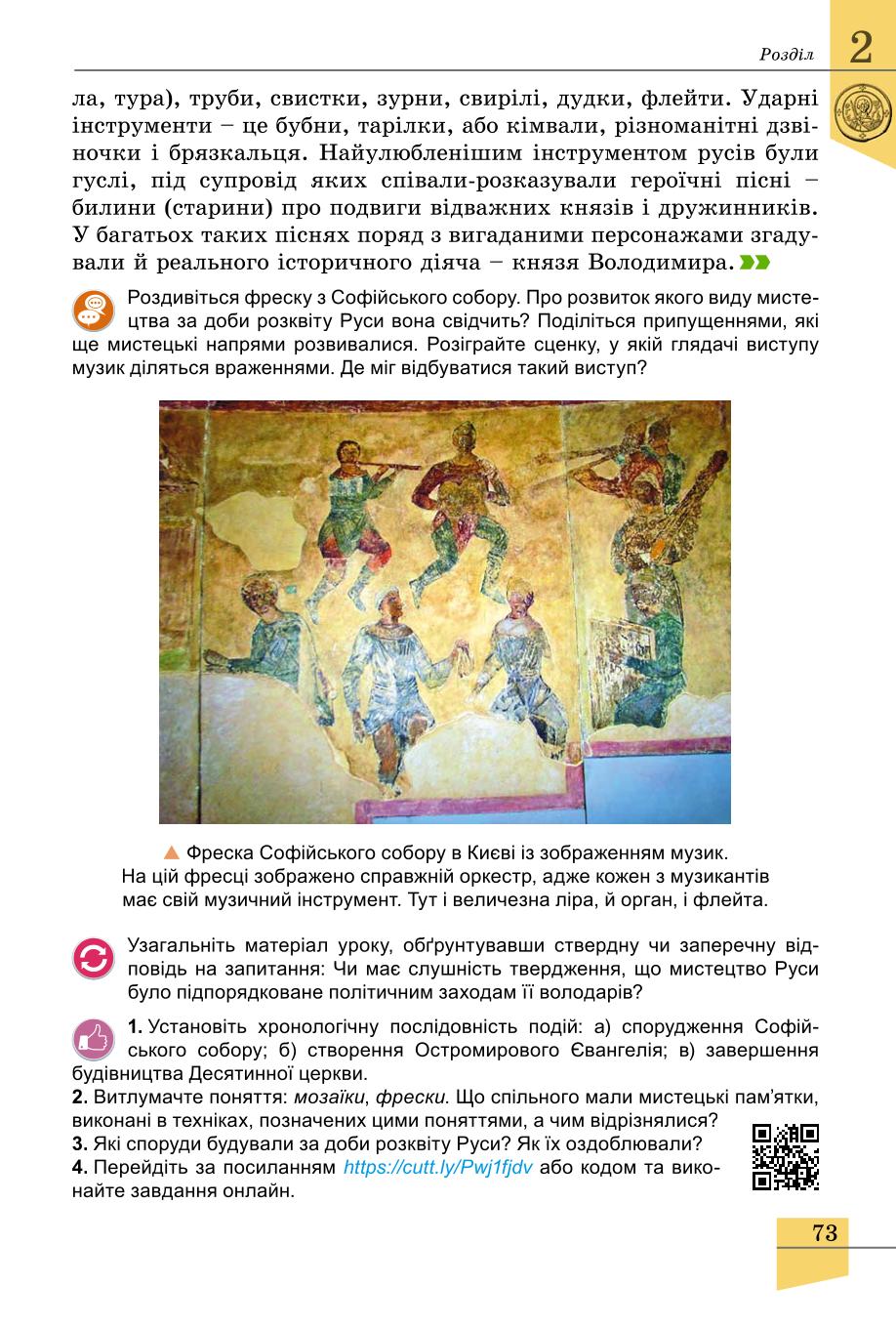 Мініатюра 73