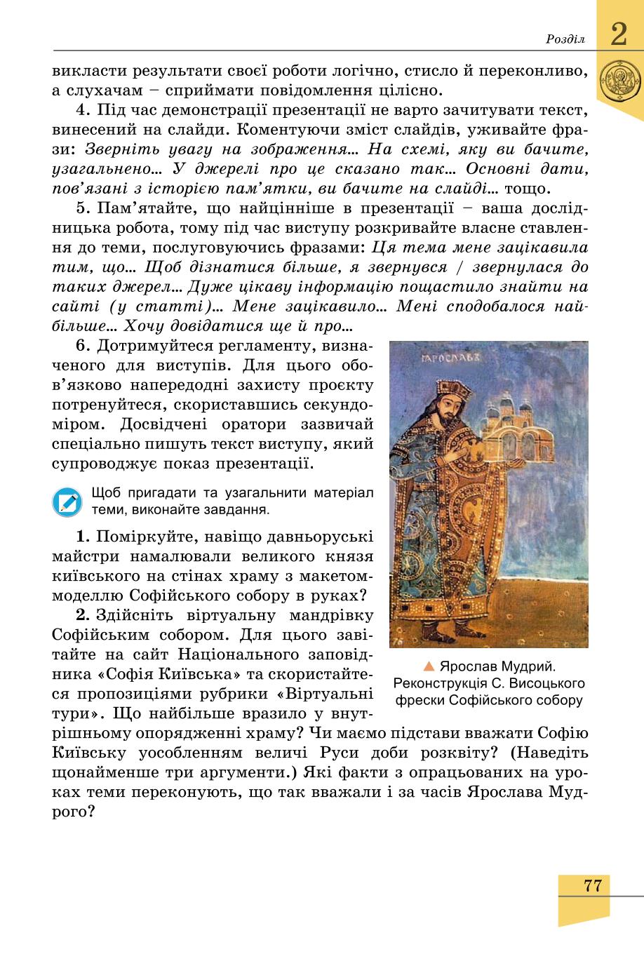 Мініатюра 77