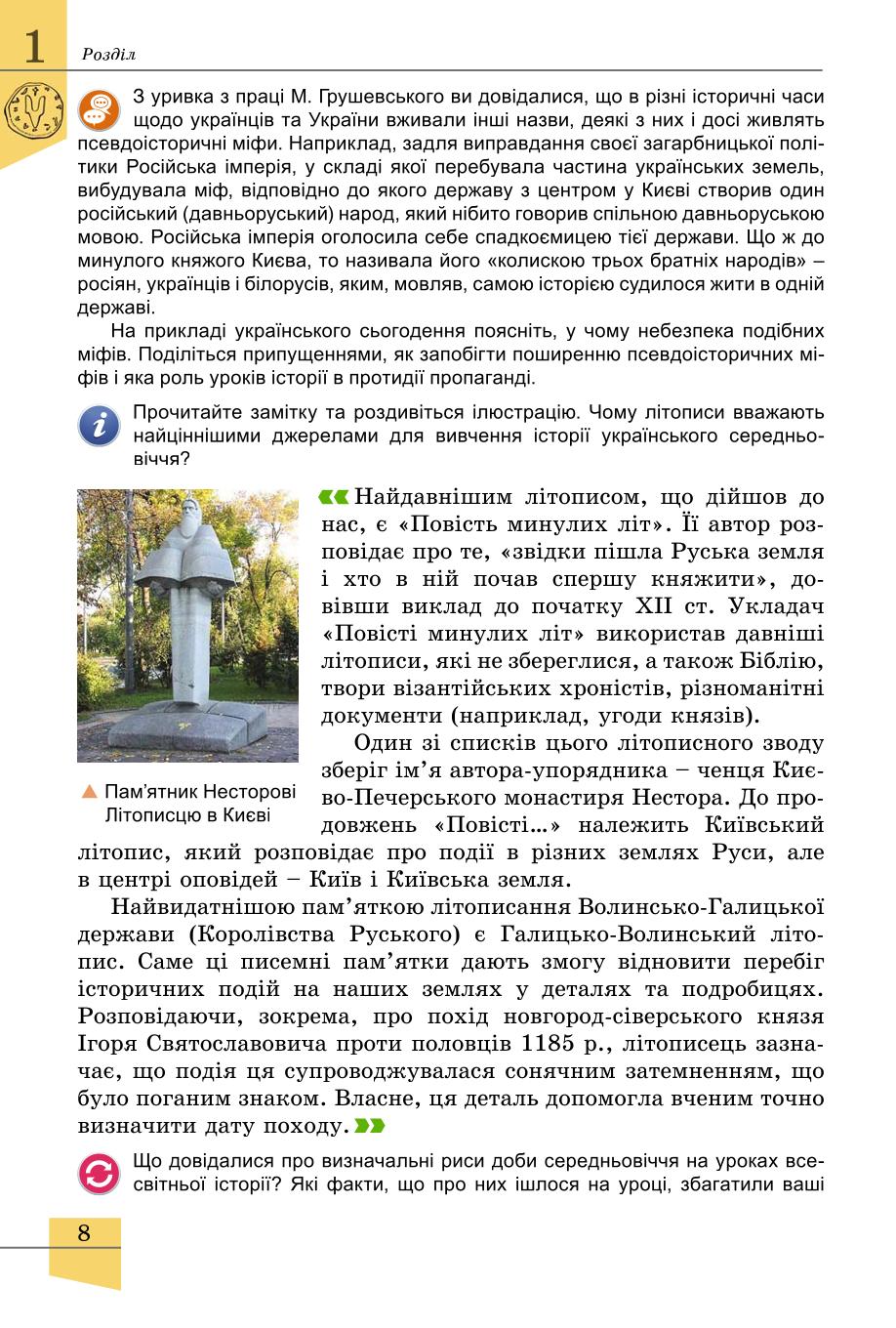Мініатюра 8