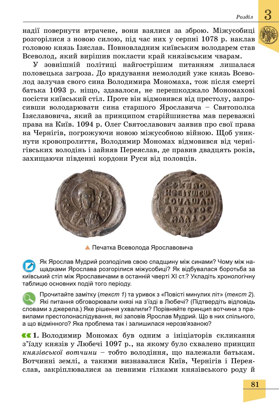 Мініатюра 81