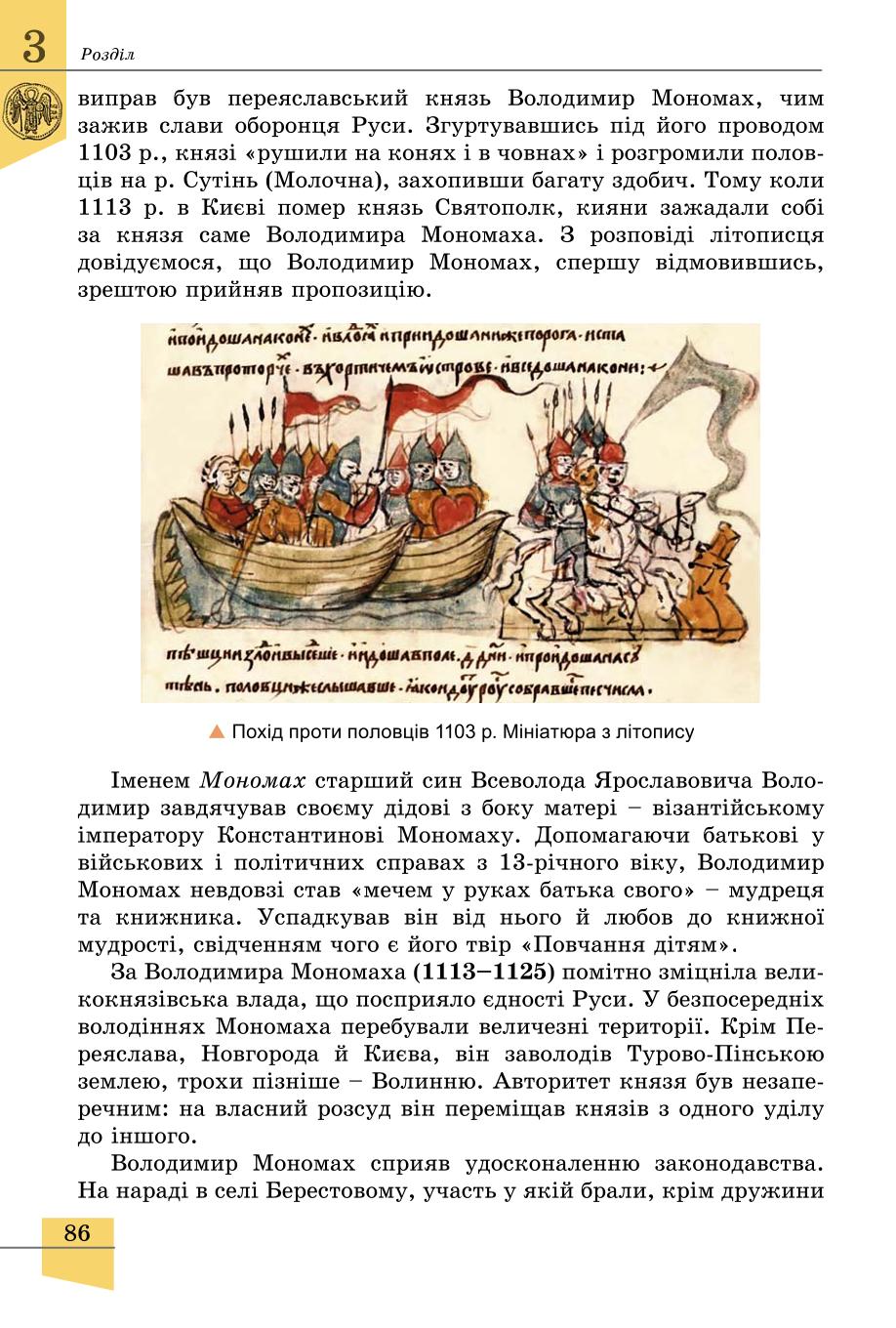 Мініатюра 86