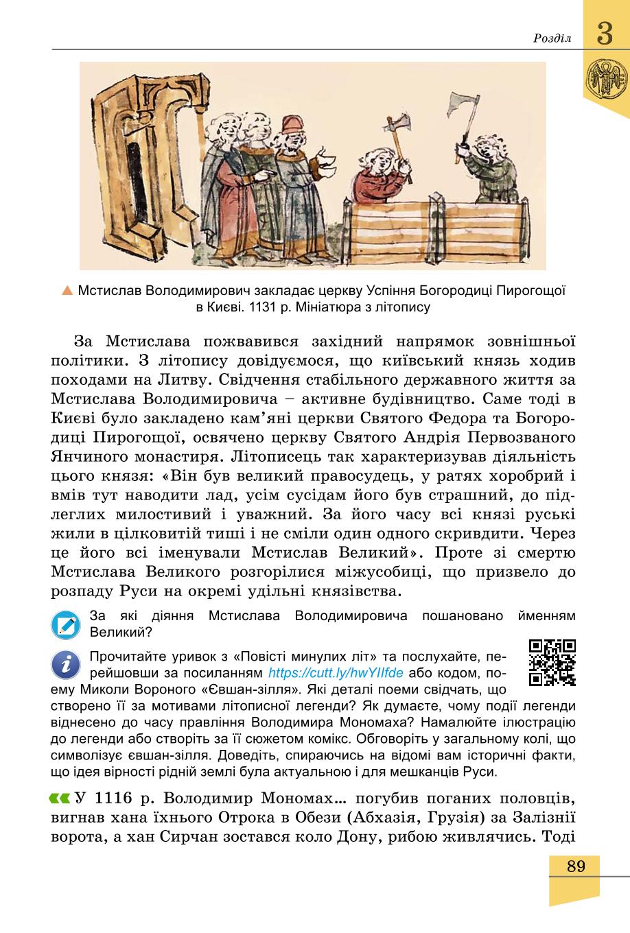 Мініатюра 89
