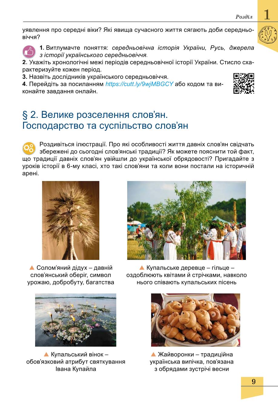 Мініатюра 9