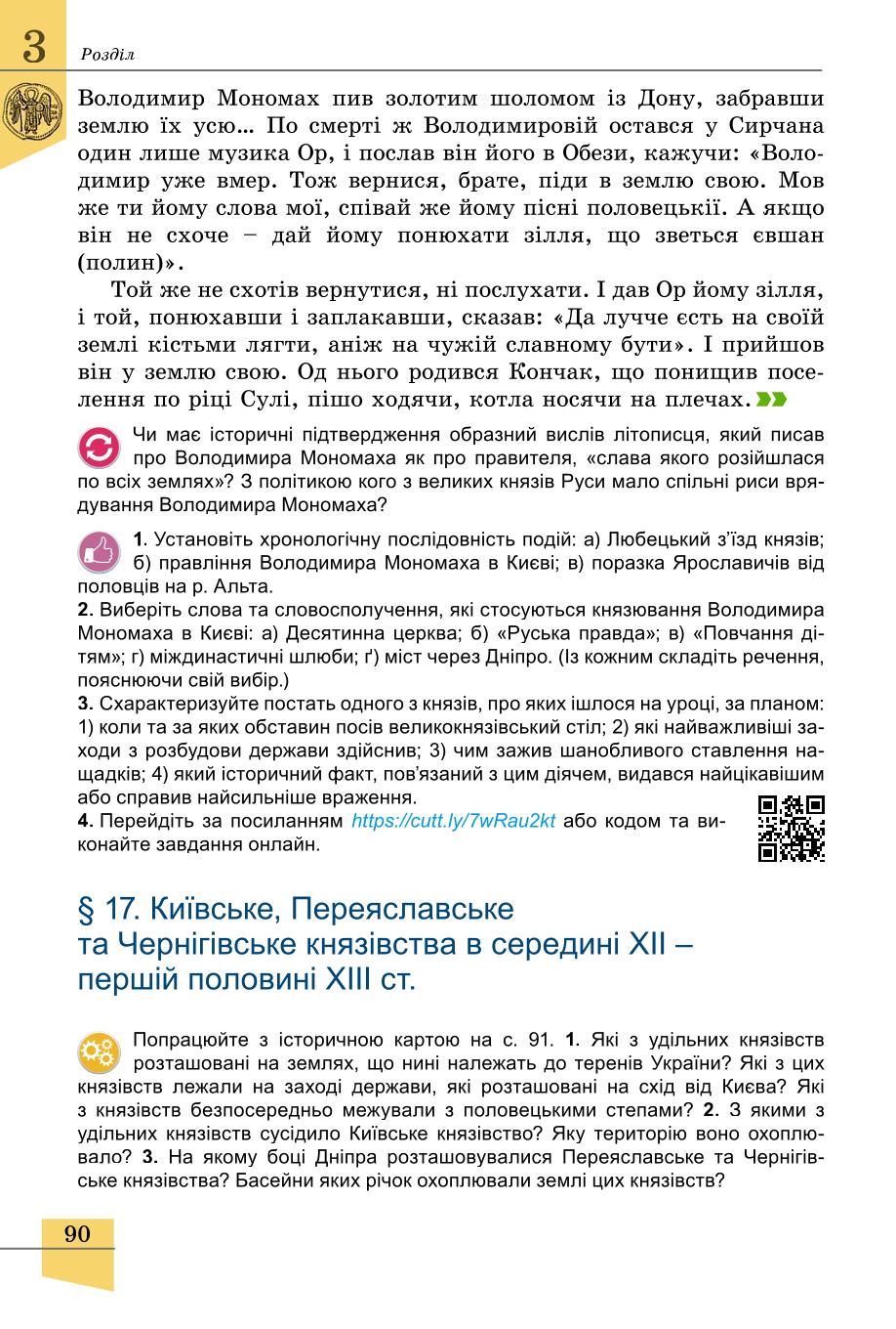 Мініатюра 90