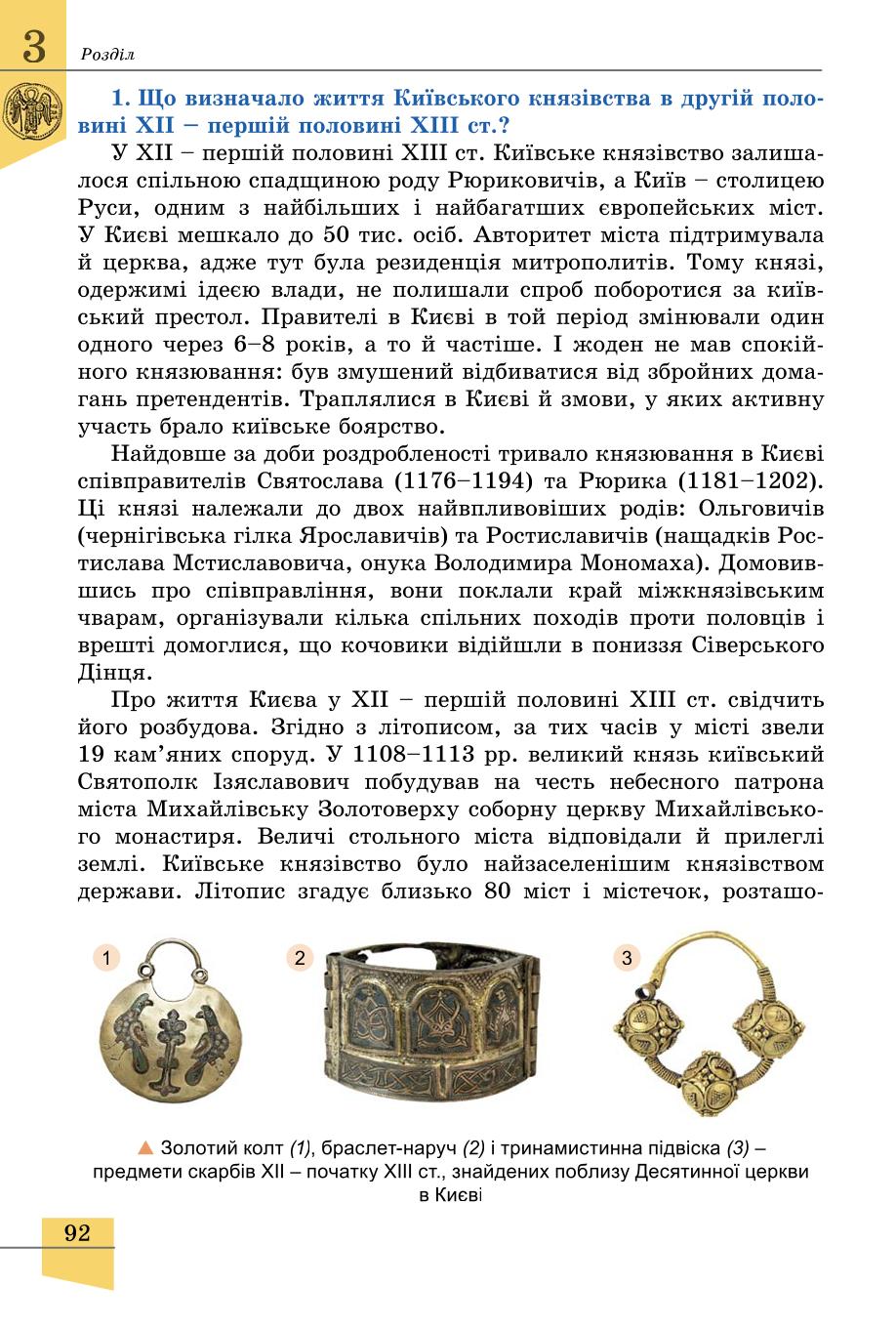 Мініатюра 92