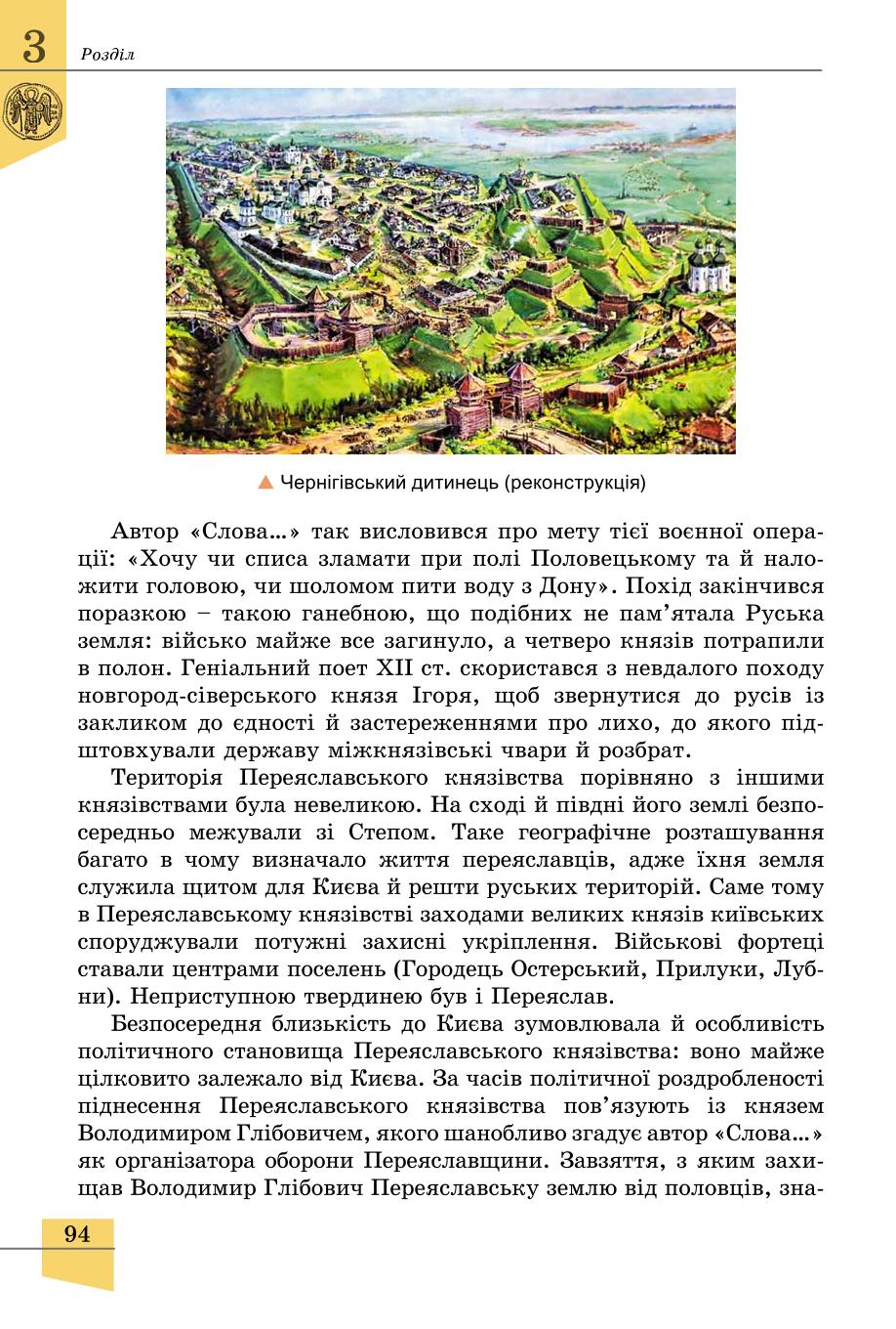 Мініатюра 94
