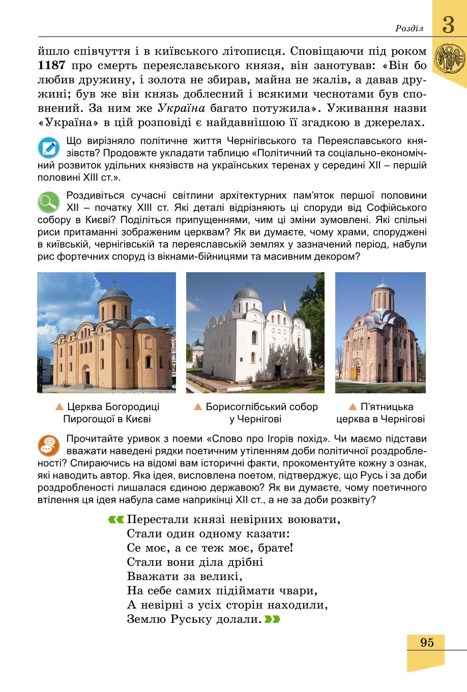 Мініатюра 95