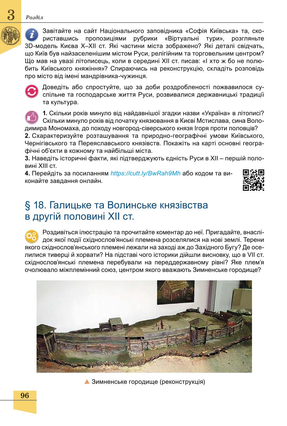 Мініатюра 96