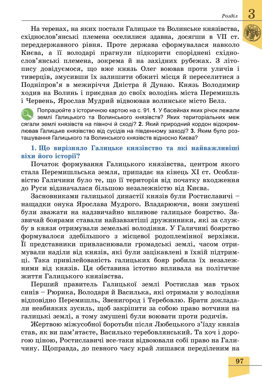 Мініатюра 97