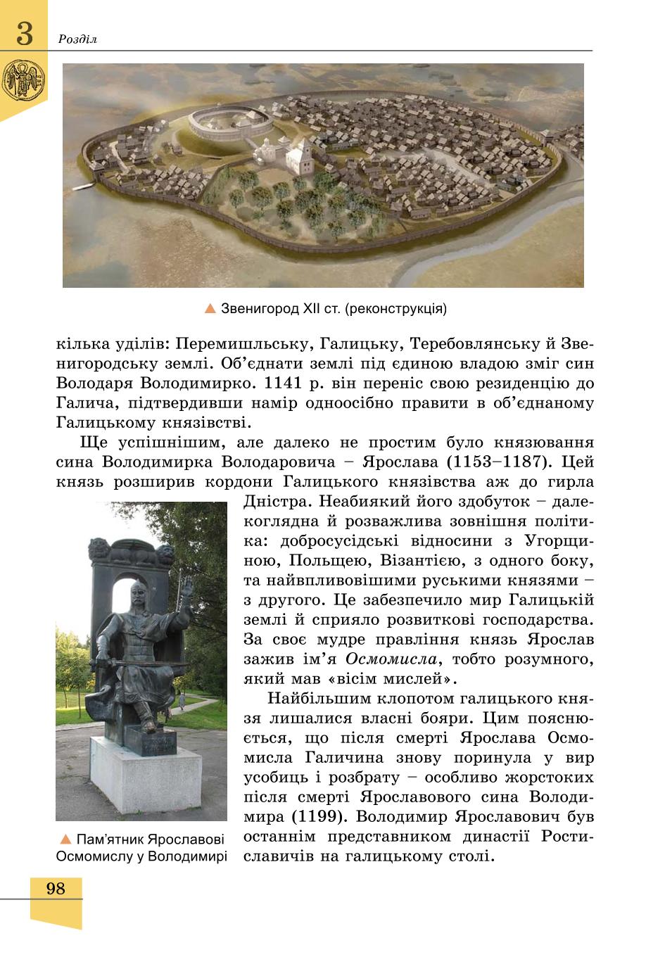Мініатюра 98