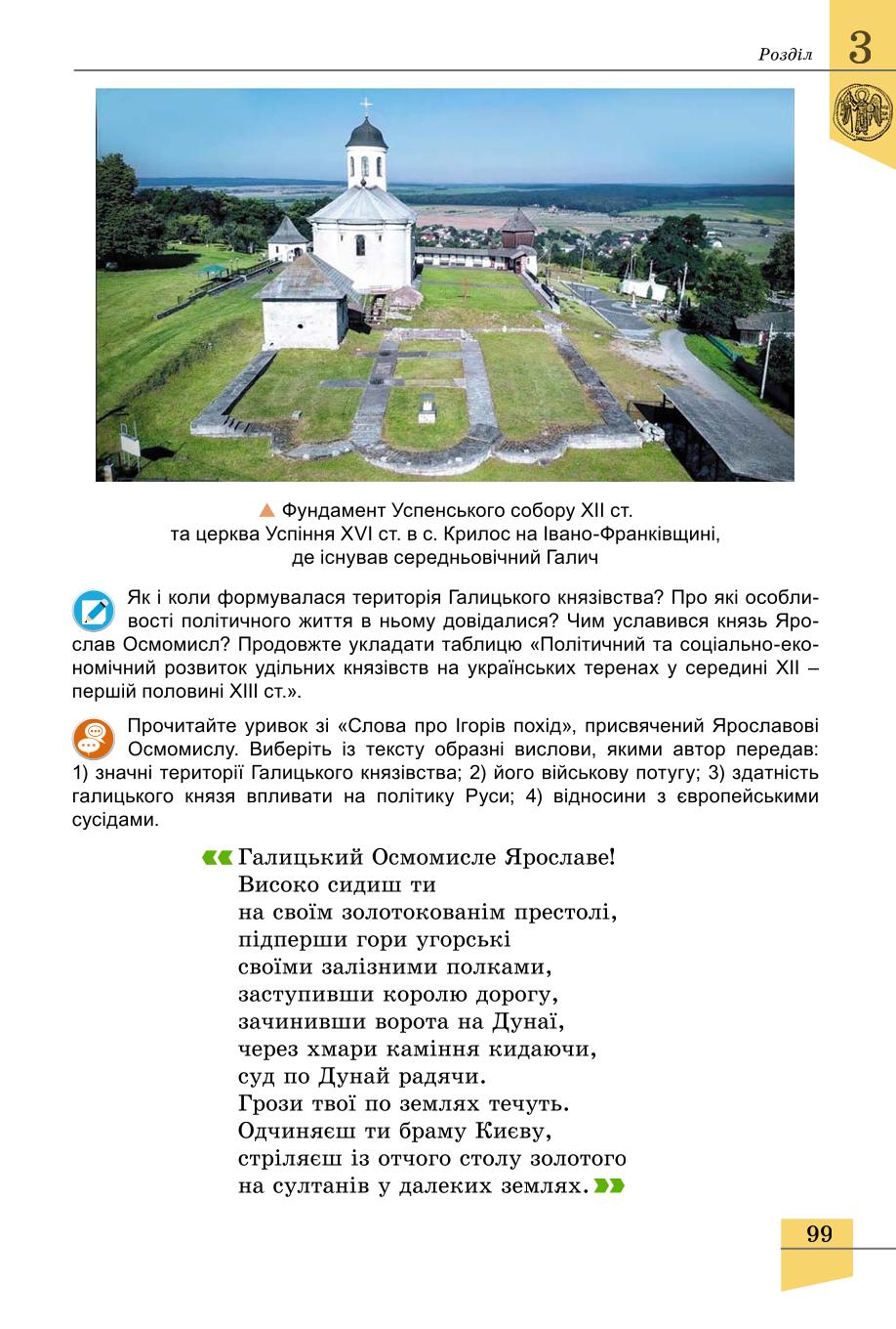Мініатюра 99