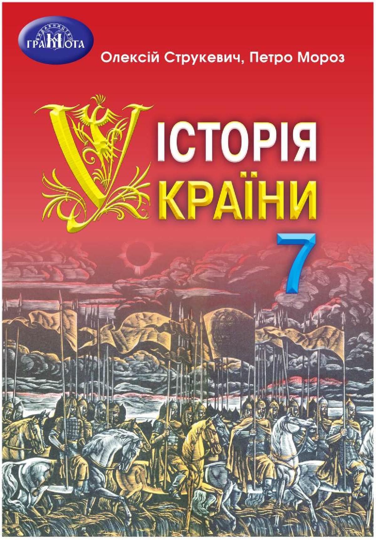Сторінка 1
