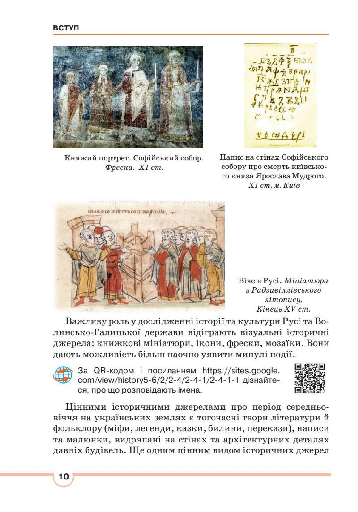 Мініатюра 10