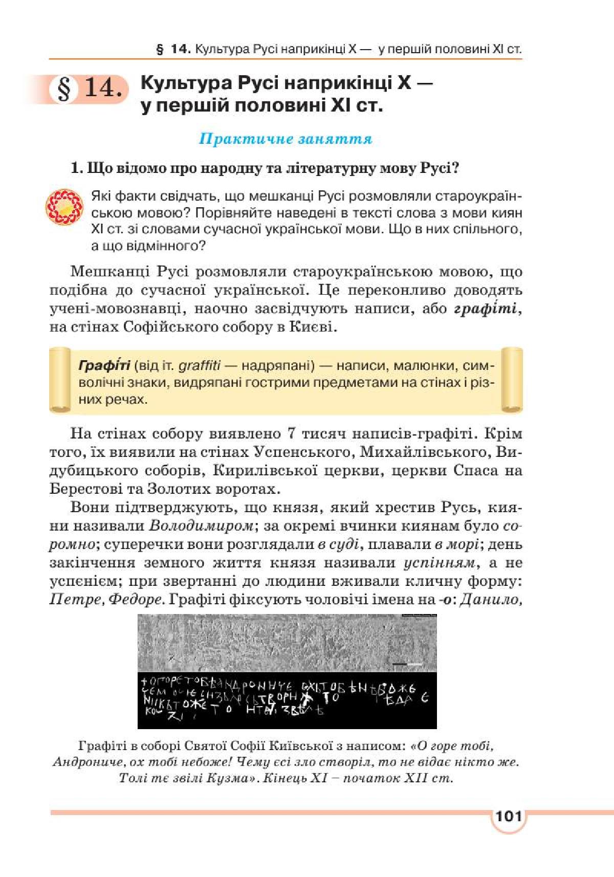 Мініатюра 101