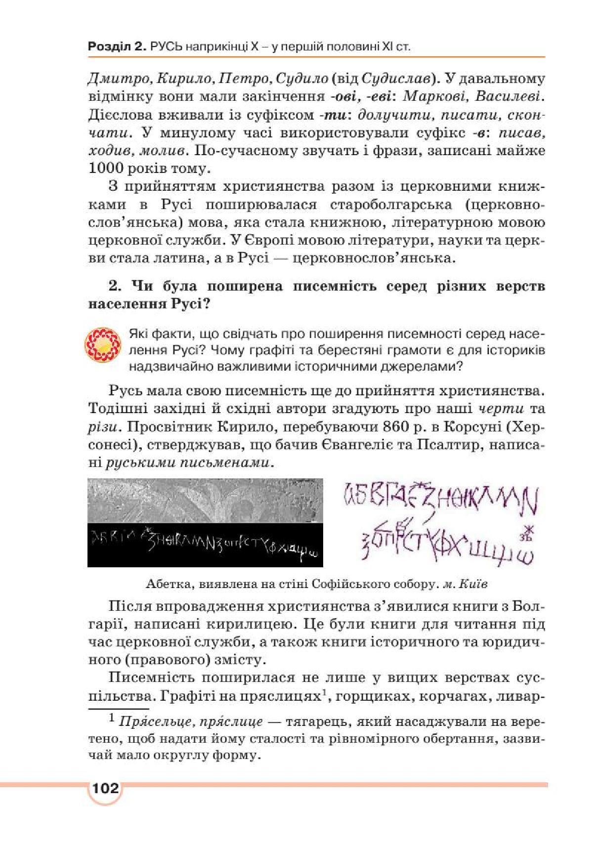 Мініатюра 102