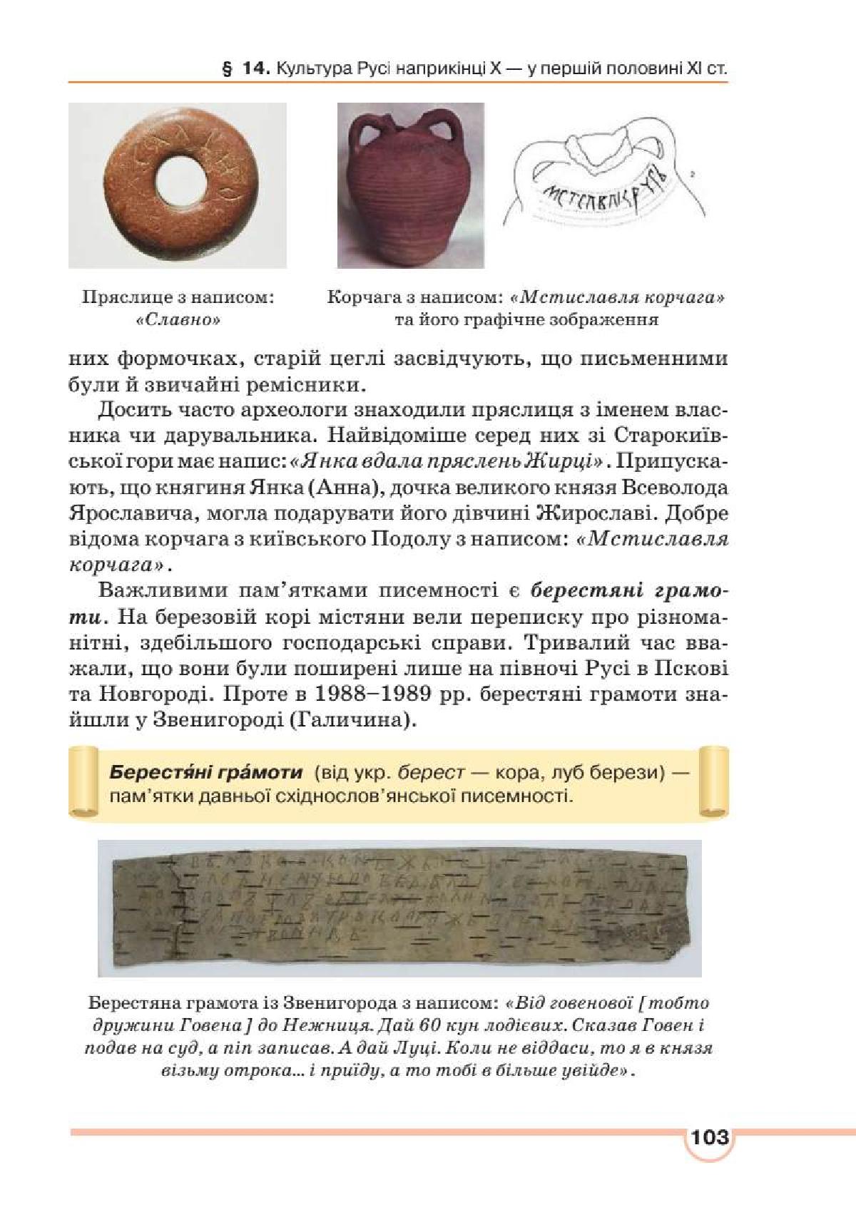 Мініатюра 103
