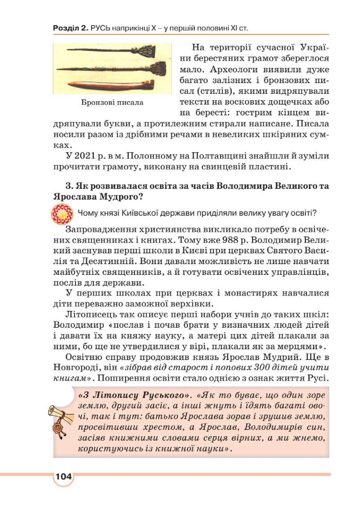 Мініатюра 104