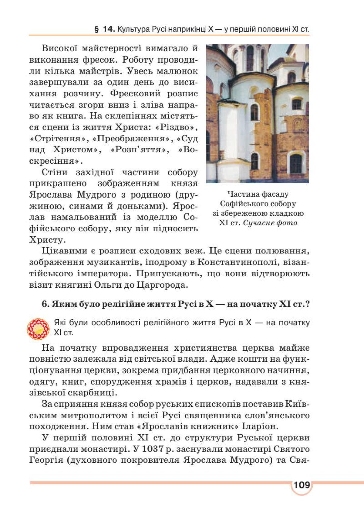 Мініатюра 109