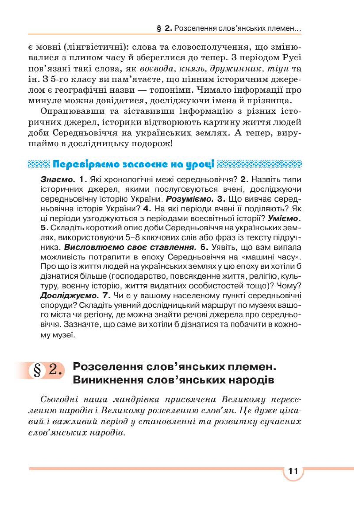 Мініатюра 11