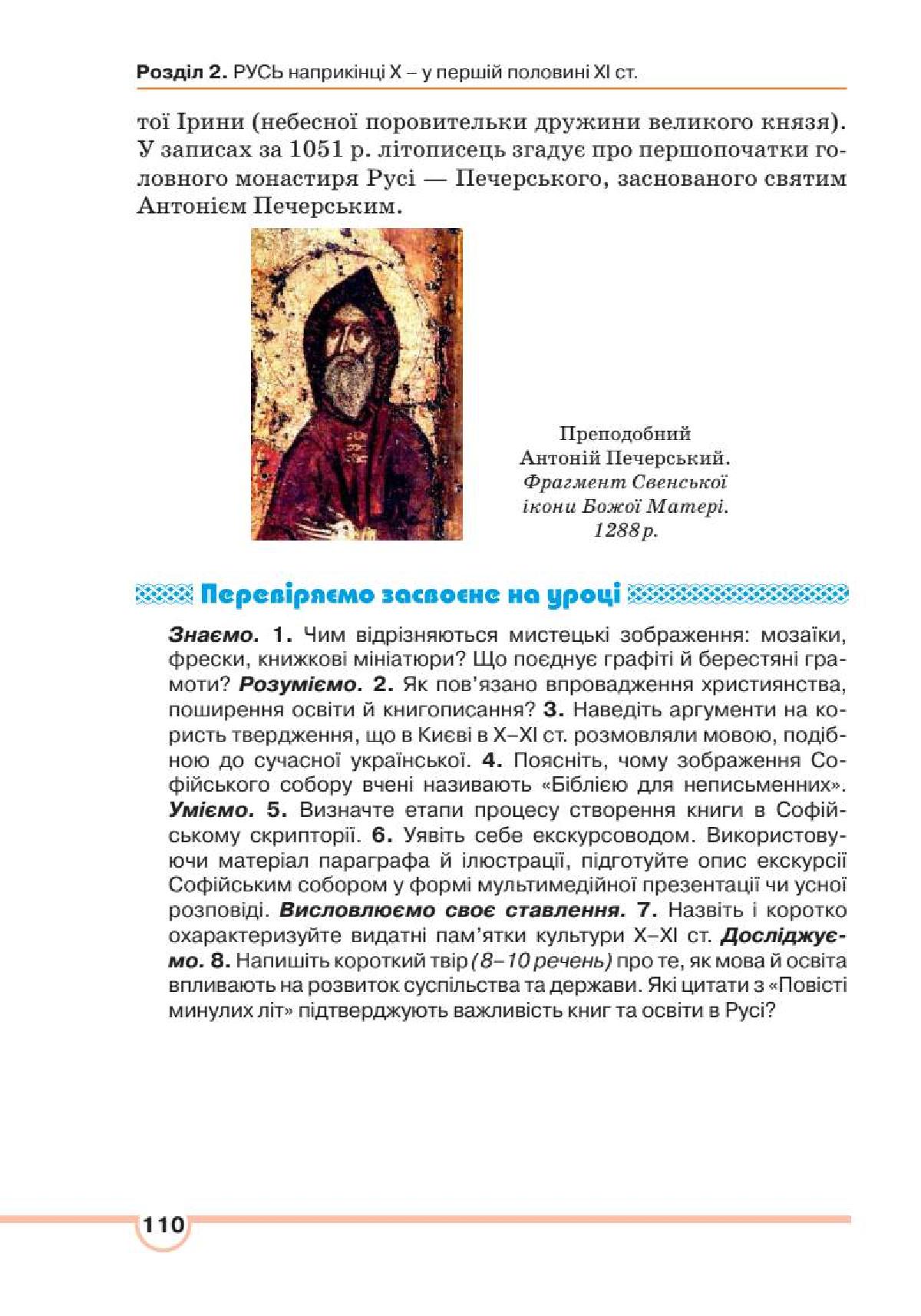 Мініатюра 110