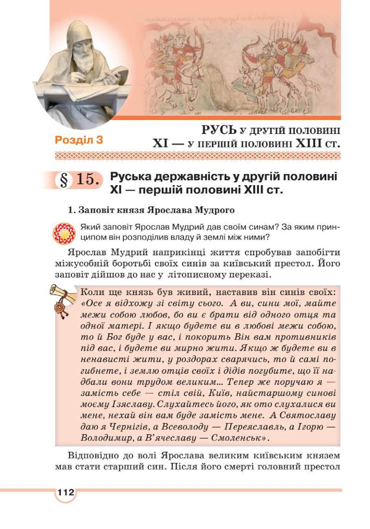 Мініатюра 112