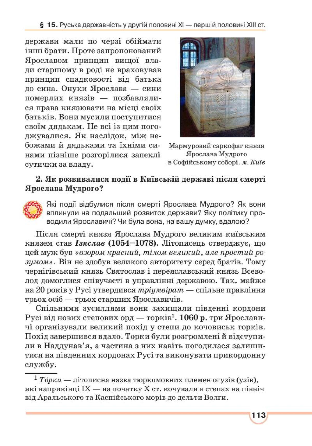 Мініатюра 113