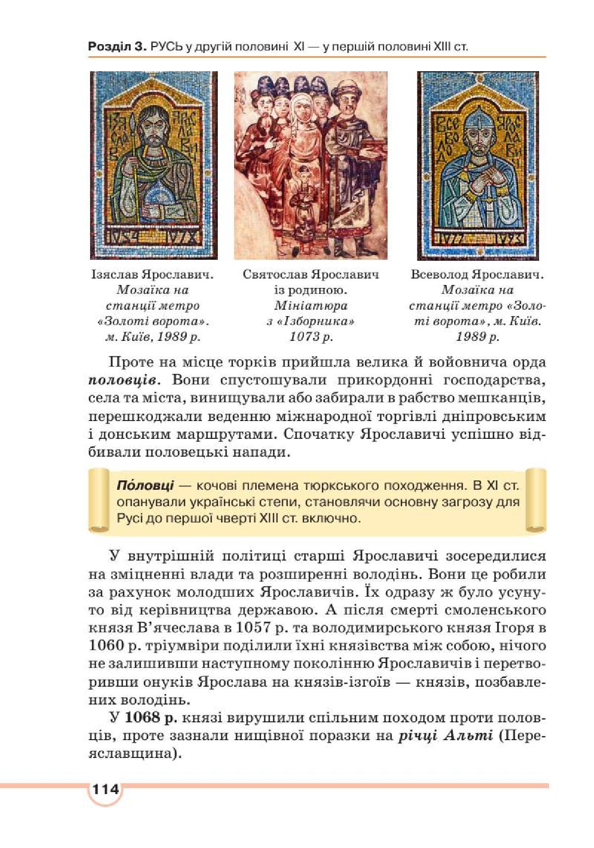 Мініатюра 114