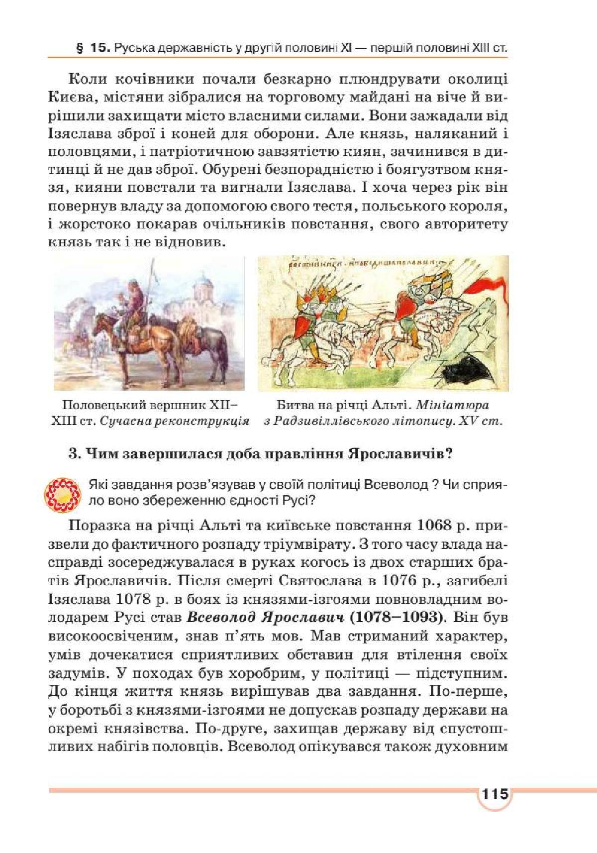 Мініатюра 115