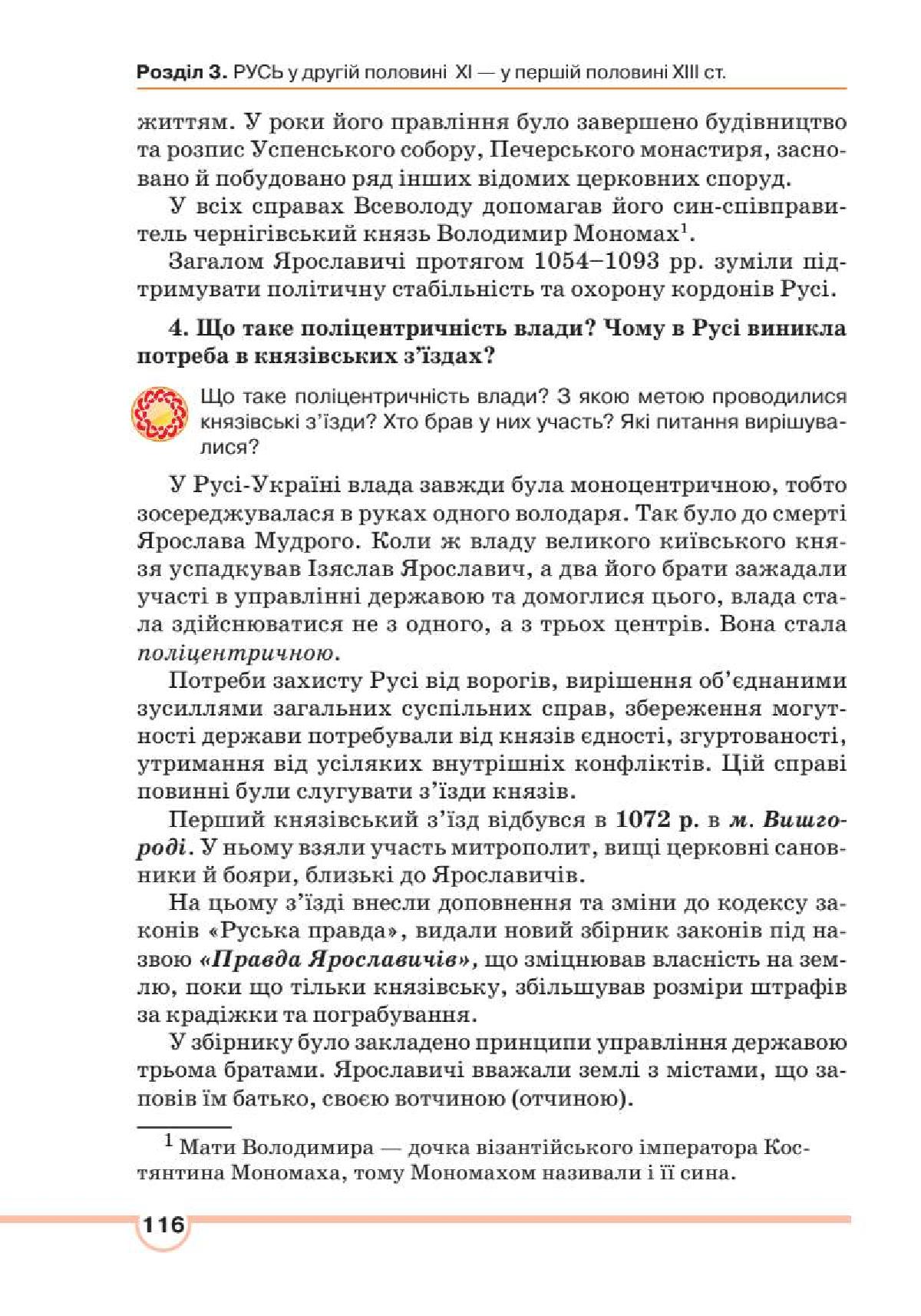 Мініатюра 116