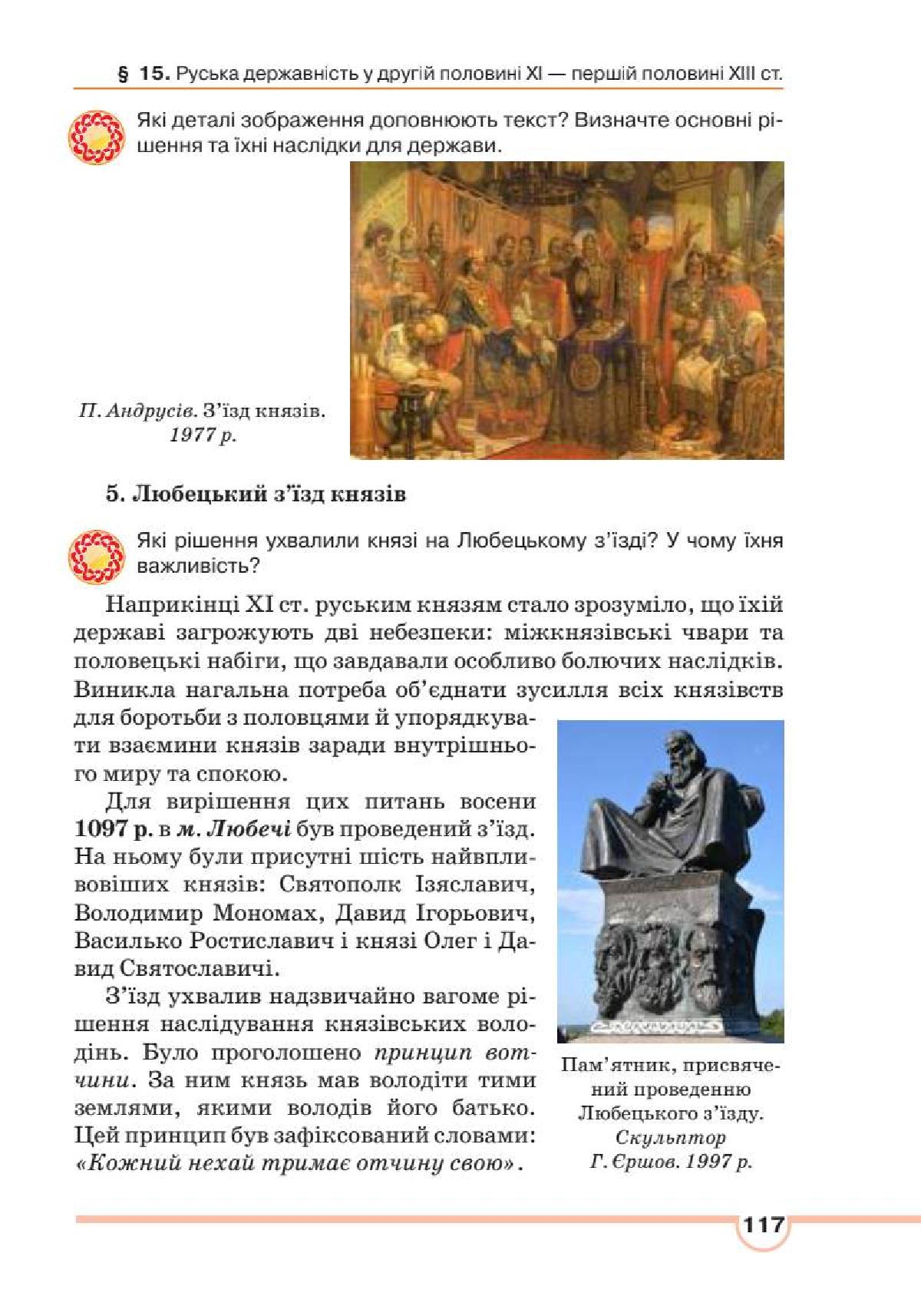Мініатюра 117