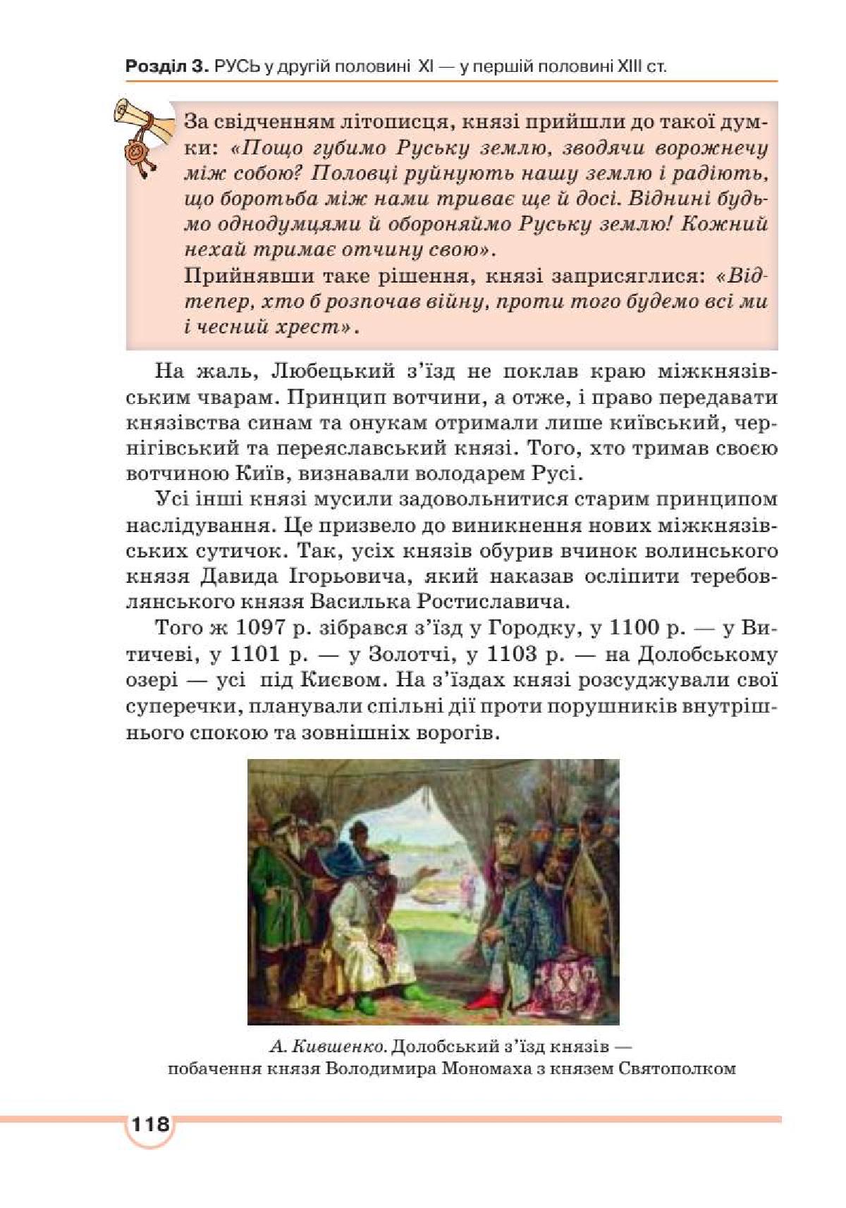Мініатюра 118