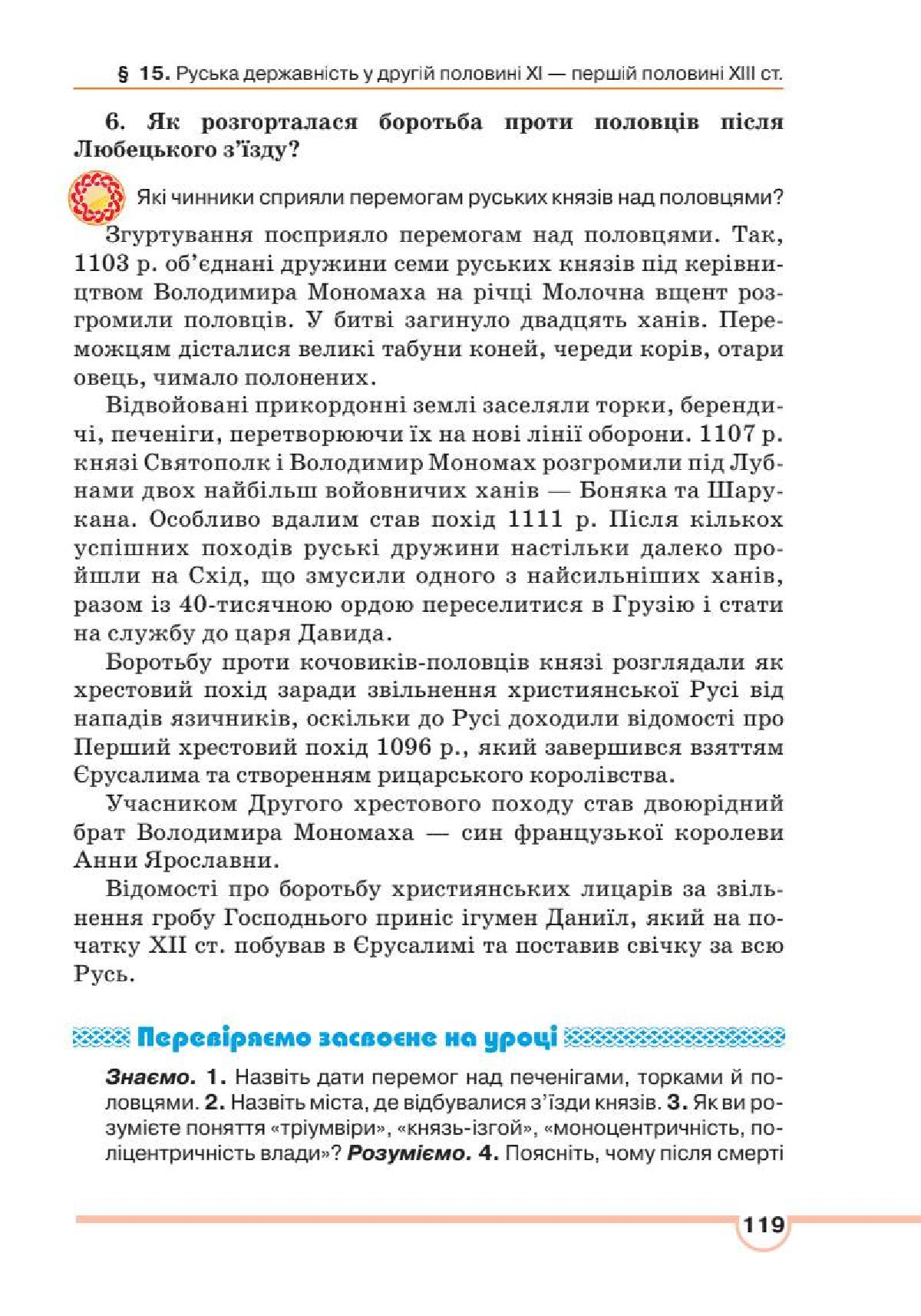 Мініатюра 119