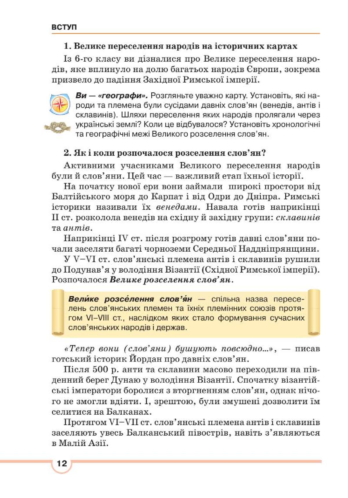 Мініатюра 12