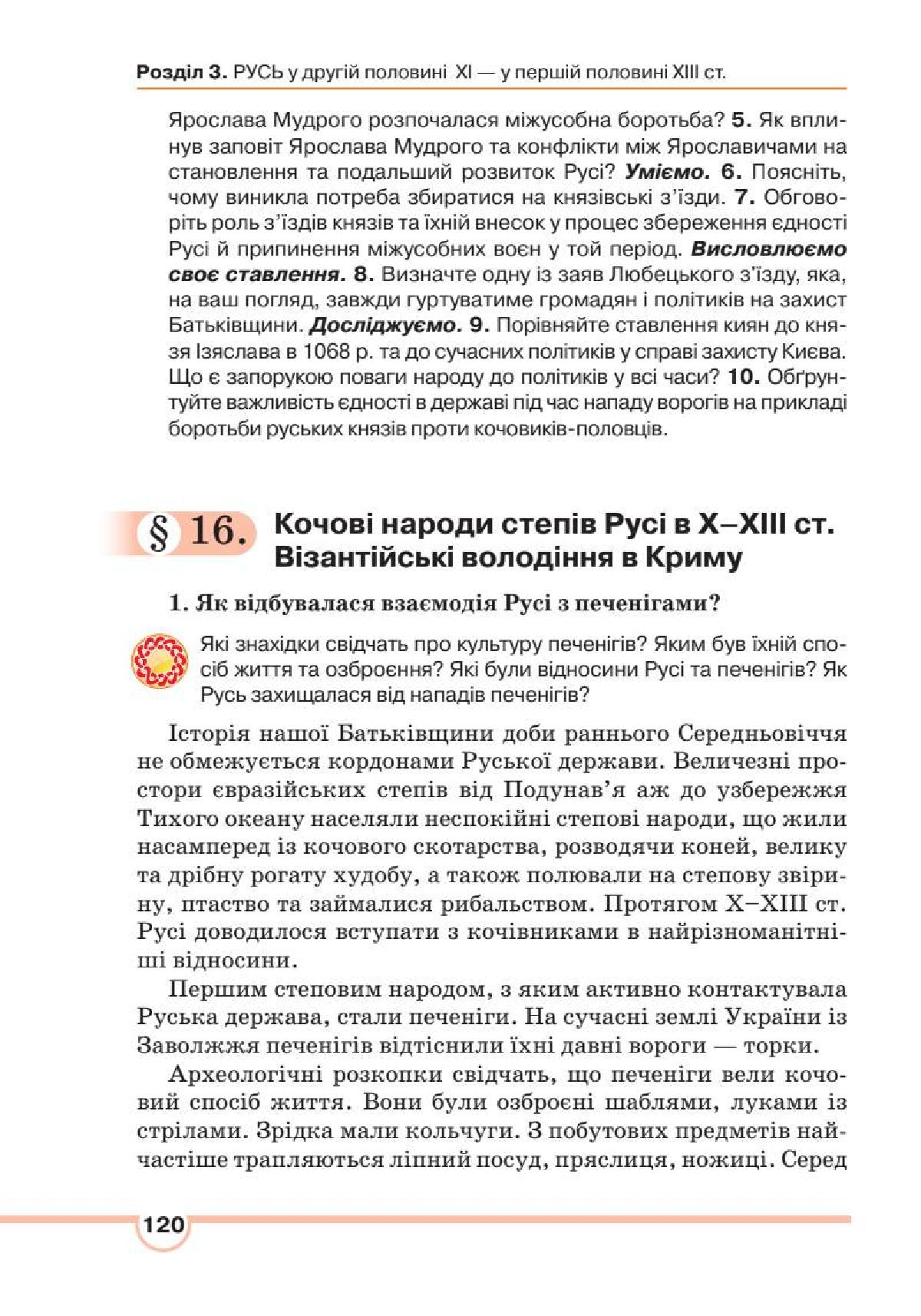 Мініатюра 120