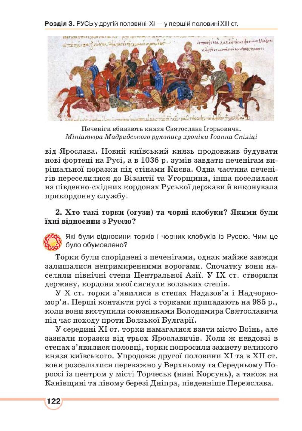 Мініатюра 122